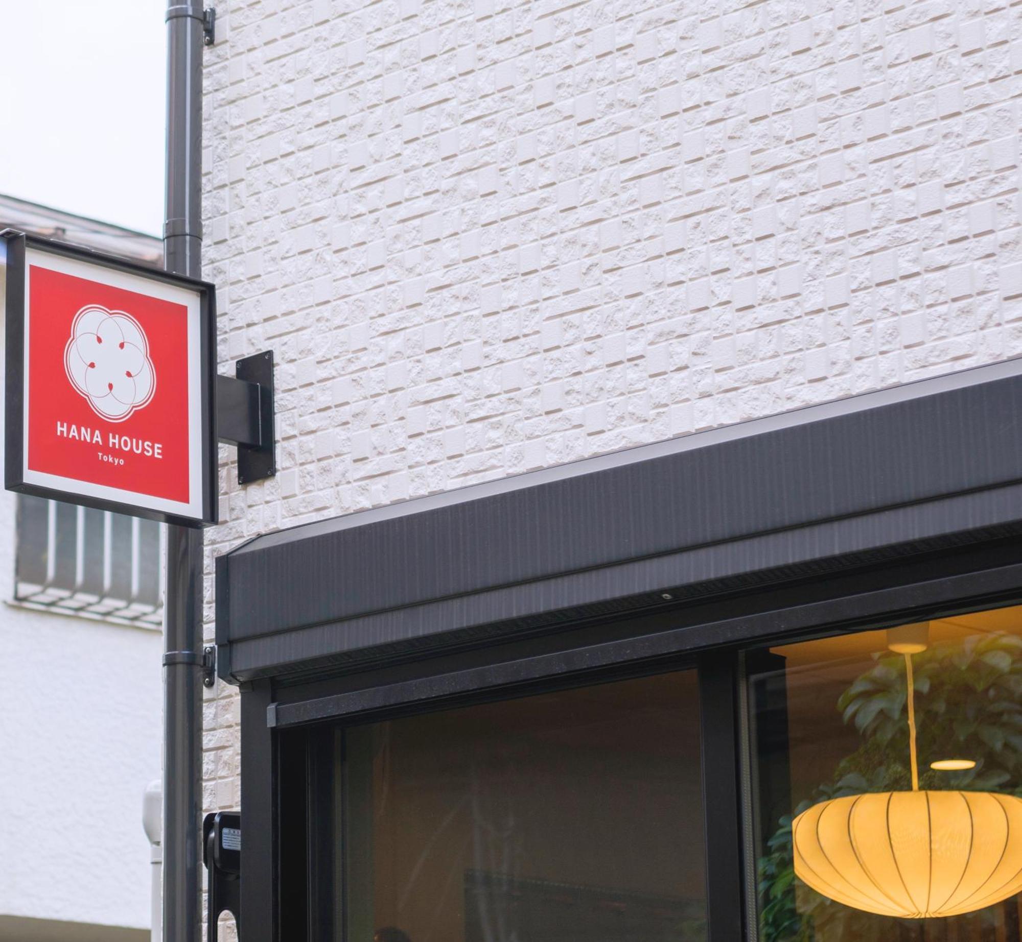Hana House Tokyo - Private House, Full Kitchen, Kids Room Exterior photo