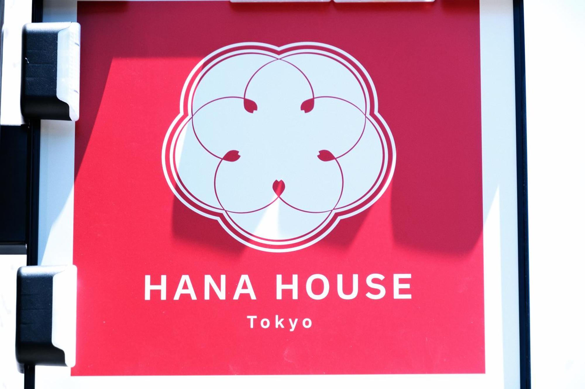 Hana House Tokyo - Private House, Full Kitchen, Kids Room Exterior photo